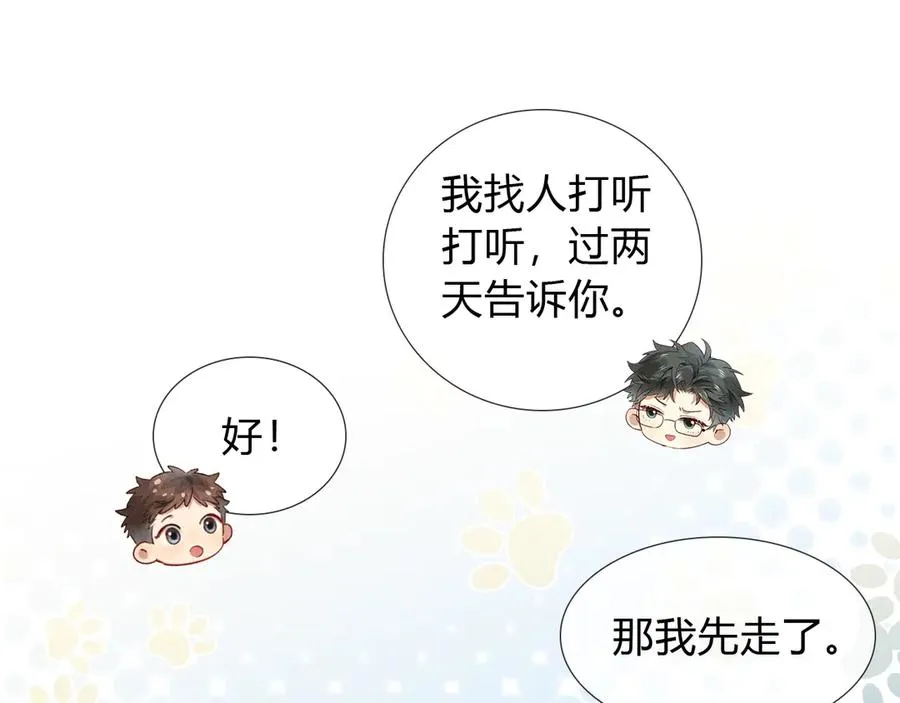 第34话 武班长 第47页