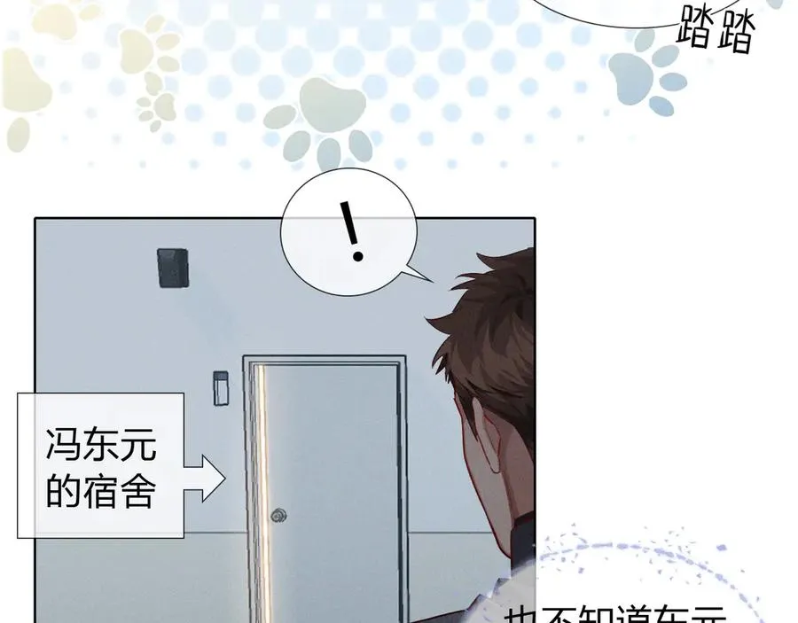 第34话 武班长 第48页