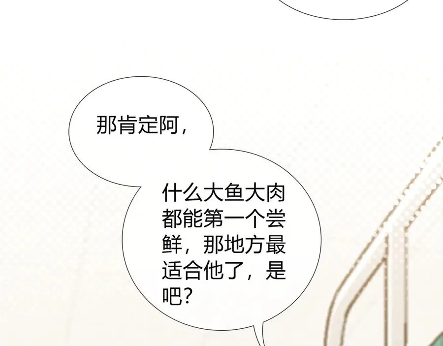 第34话 武班长 第54页