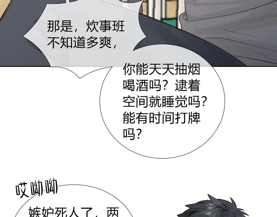 第34话 武班长 第57页