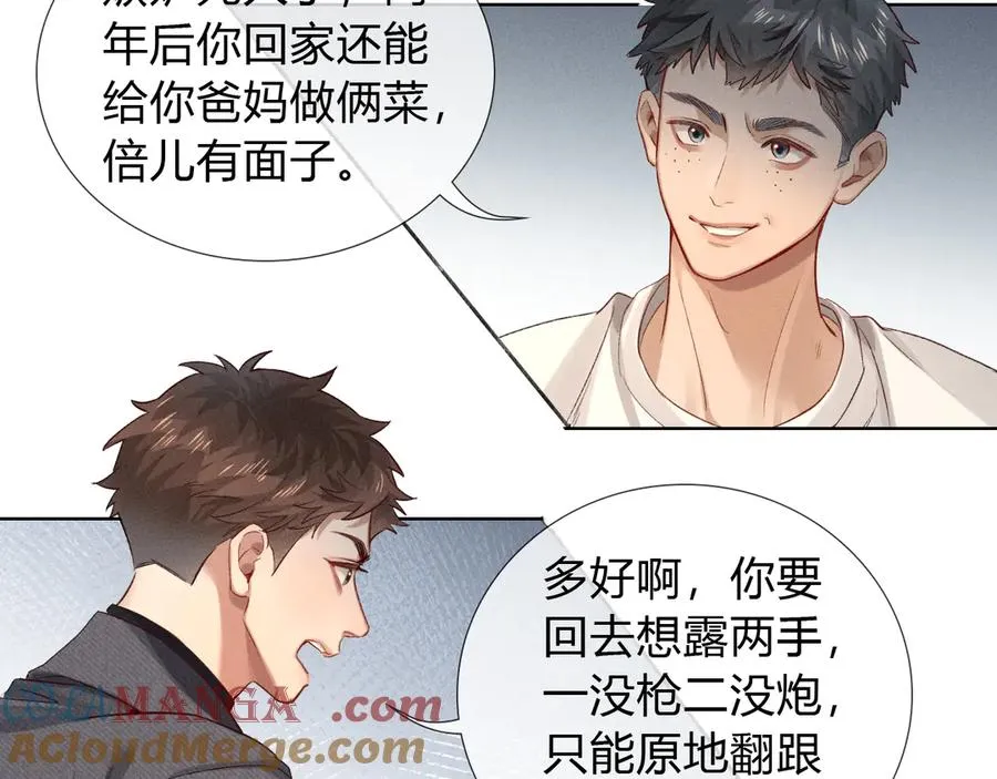第34话 武班长 第58页