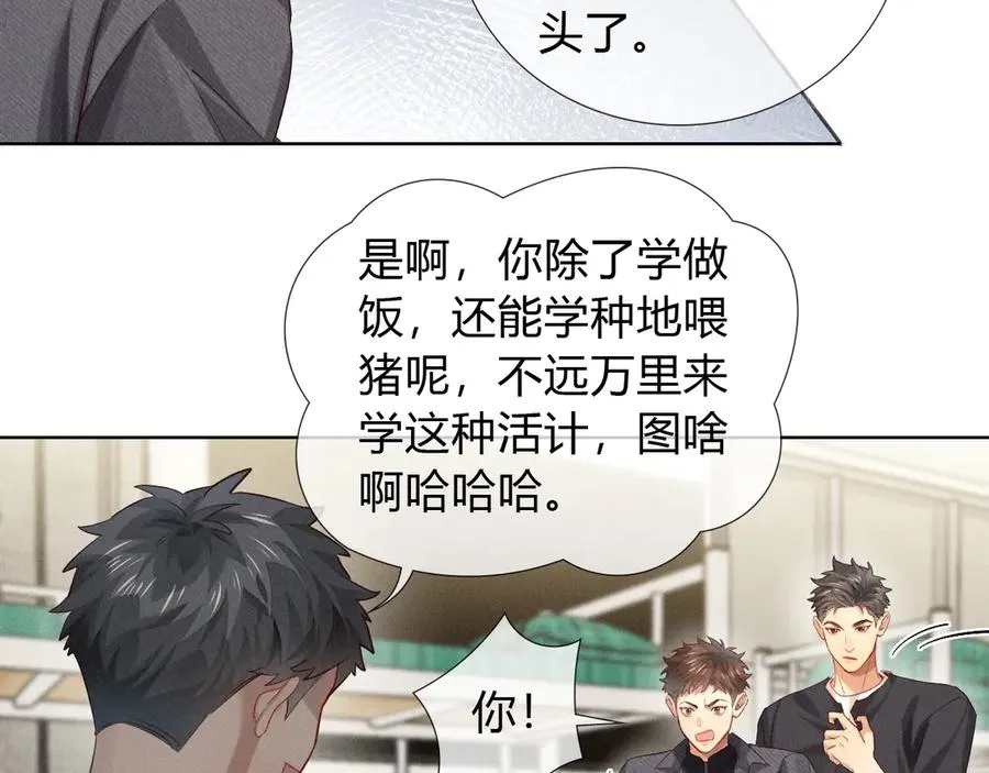 第34话 武班长 第59页