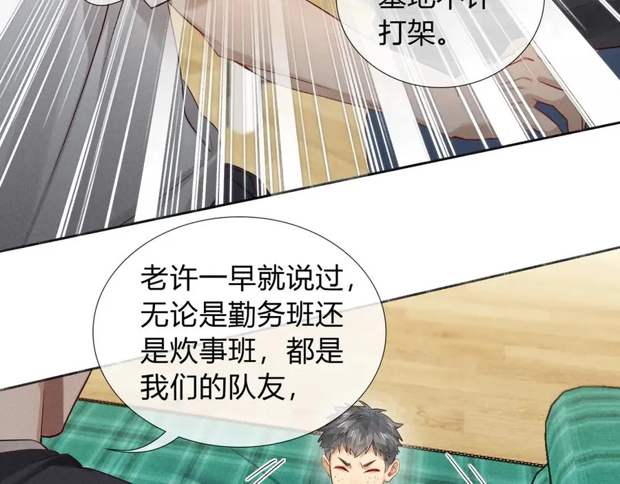 第34话 武班长 第63页
