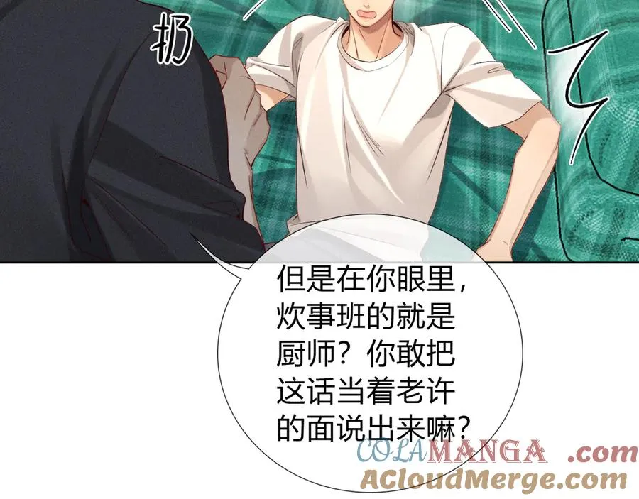 第34话 武班长 第64页