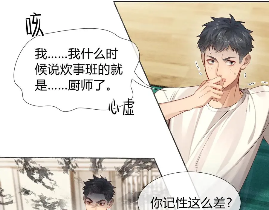 第34话 武班长 第65页