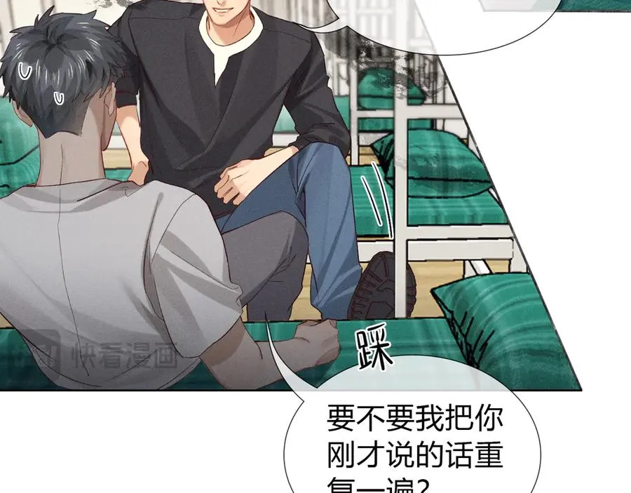 第34话 武班长 第66页