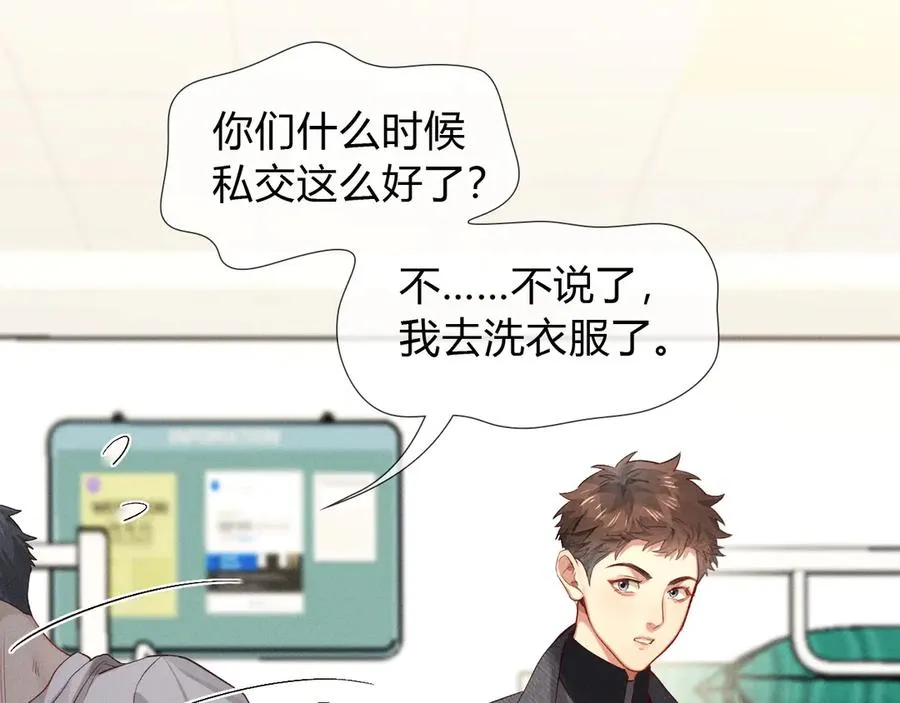 第34话 武班长 第68页