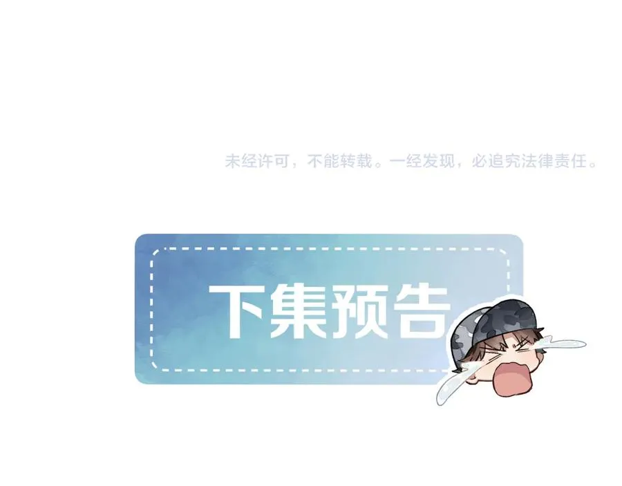 第34话 武班长 第74页