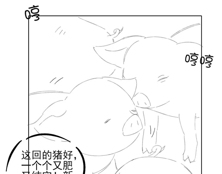 第34话 武班长 第77页