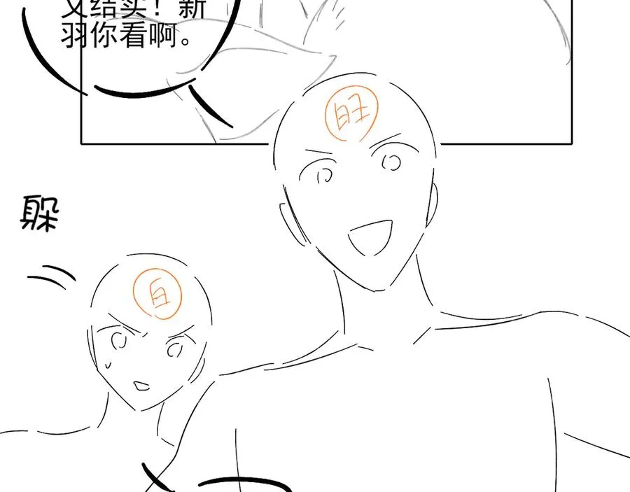 第34话 武班长 第78页