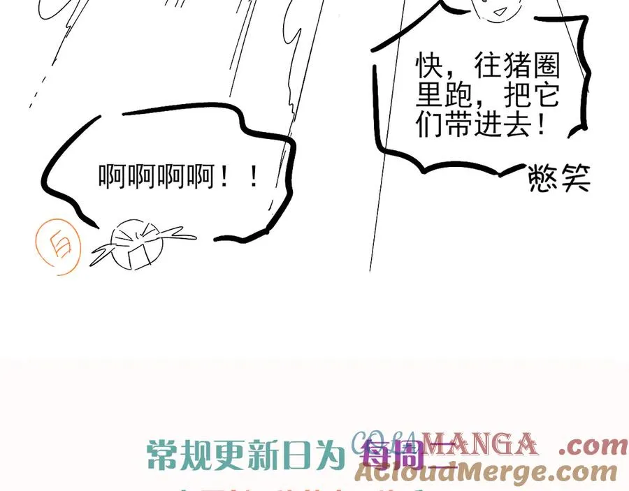 第34话 武班长 第82页