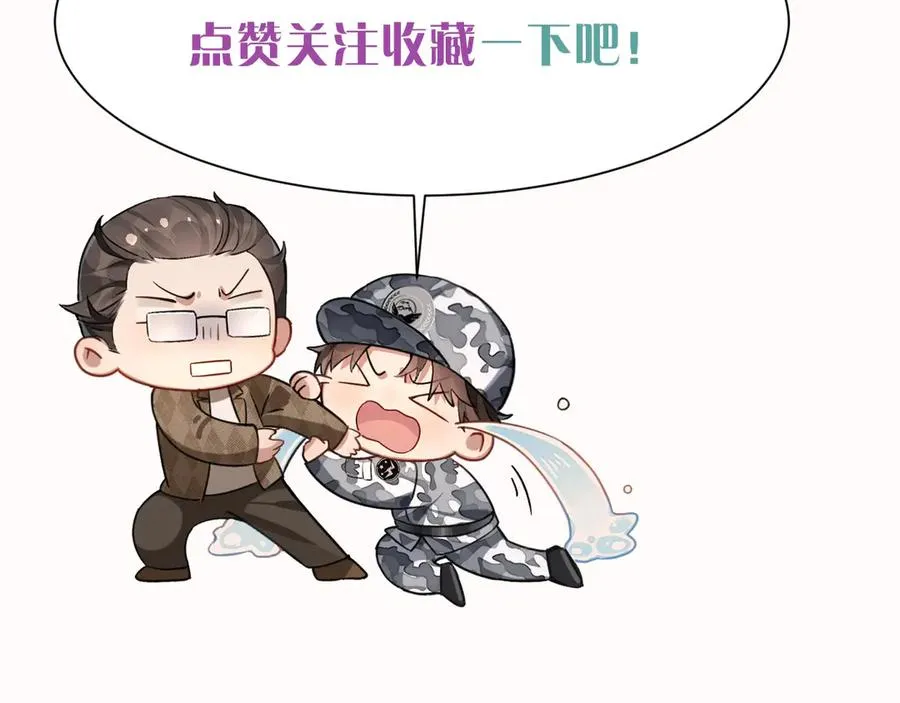 第34话 武班长 第84页