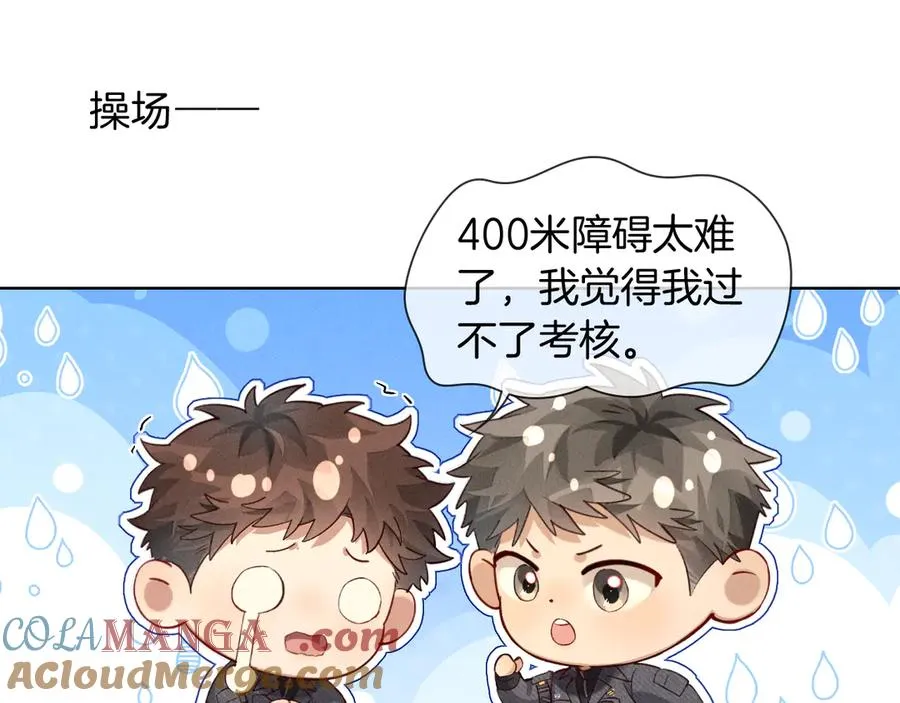 不对付 第5页