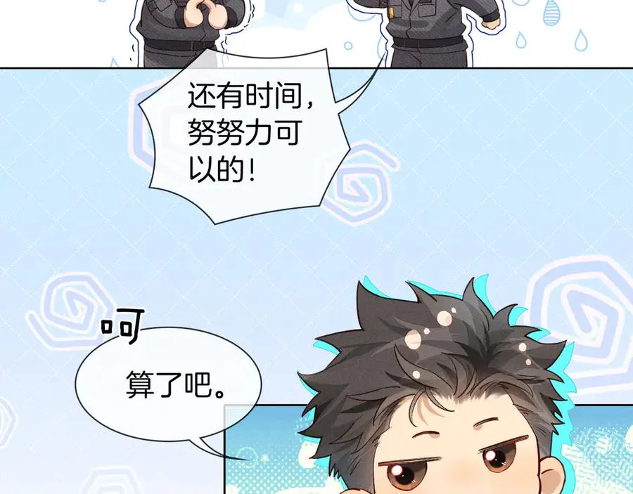 不对付 第6页