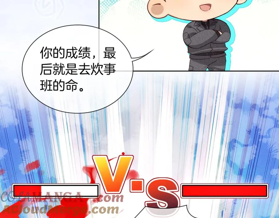 不对付 第7页