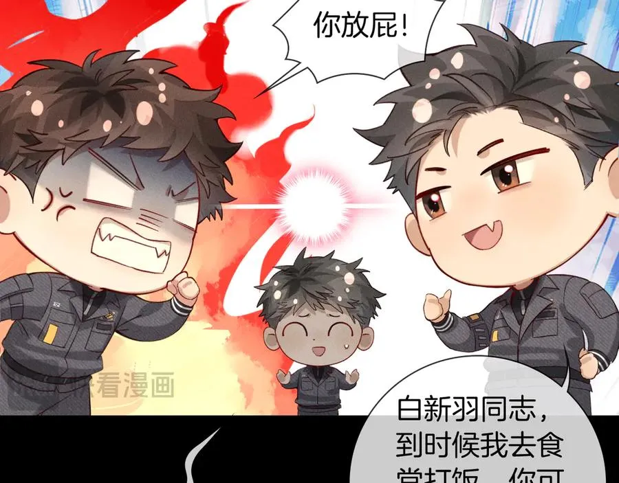 不对付 第8页
