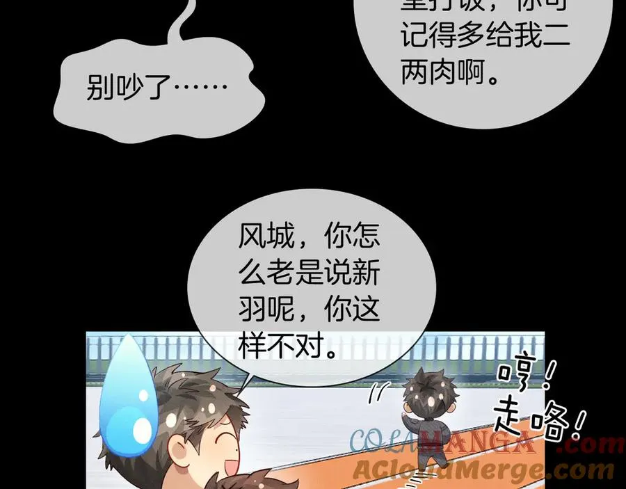 不对付 第9页