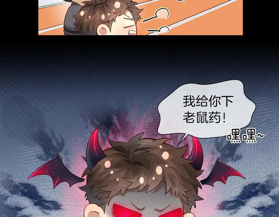 不对付 第10页