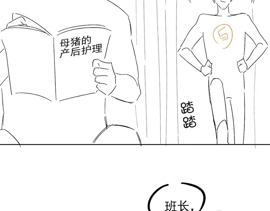 不对付 第14页