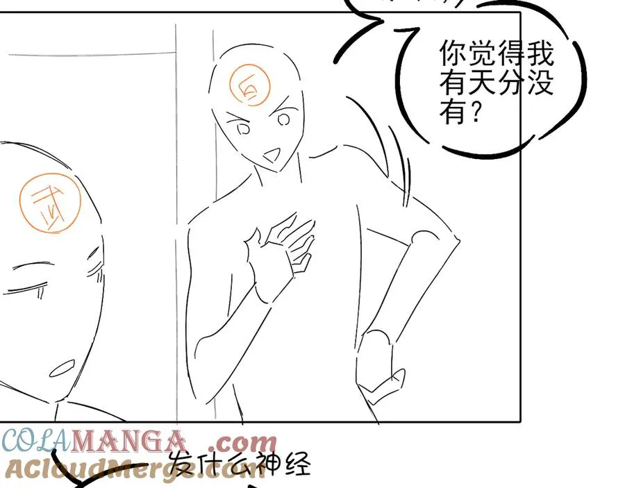 不对付 第15页