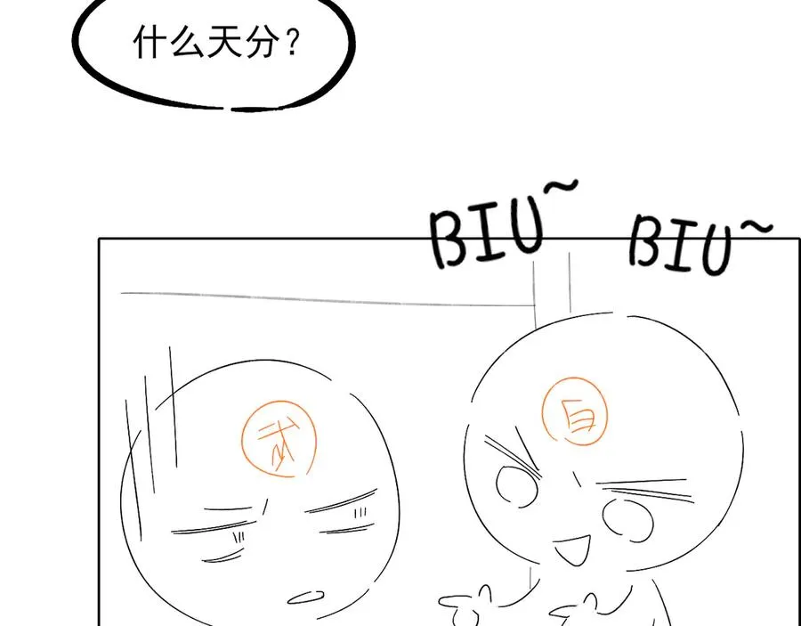 不对付 第16页