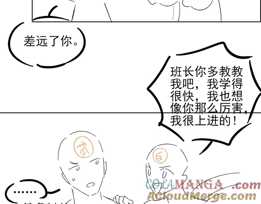 不对付 第17页