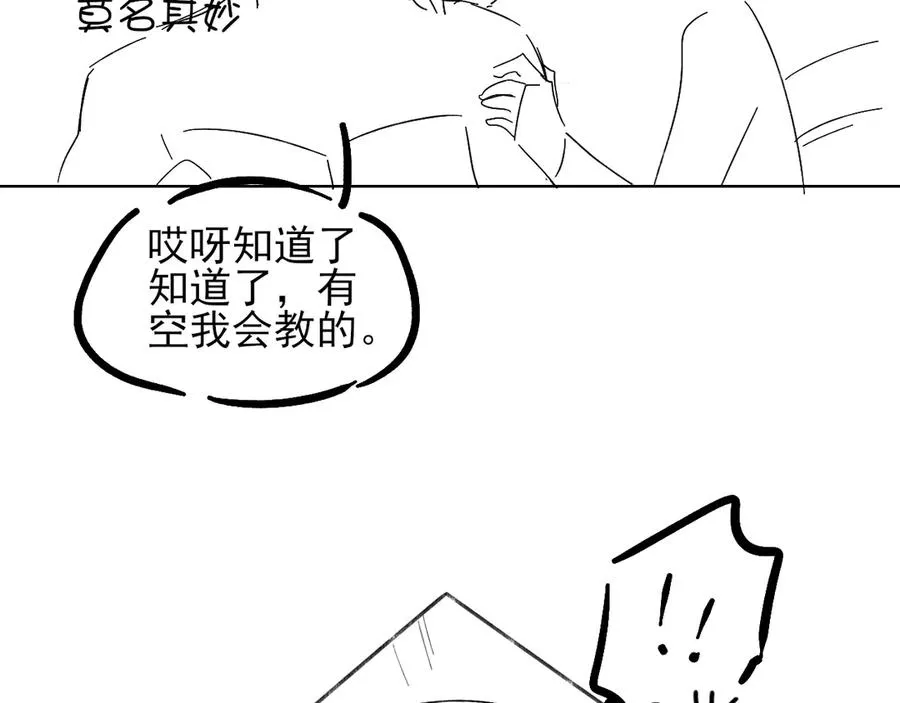 不对付 第18页