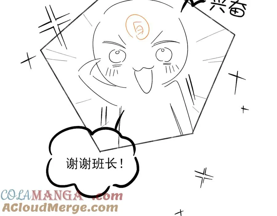 不对付 第19页