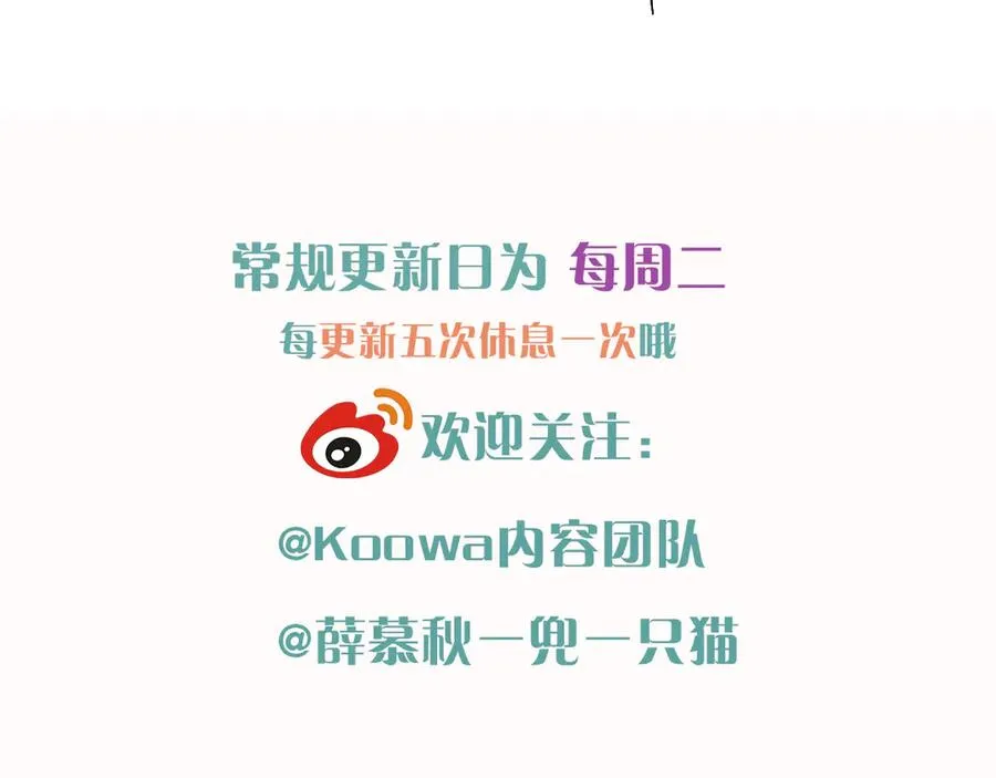 不对付 第20页