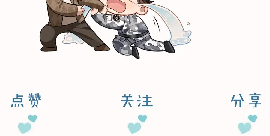 不对付 第22页