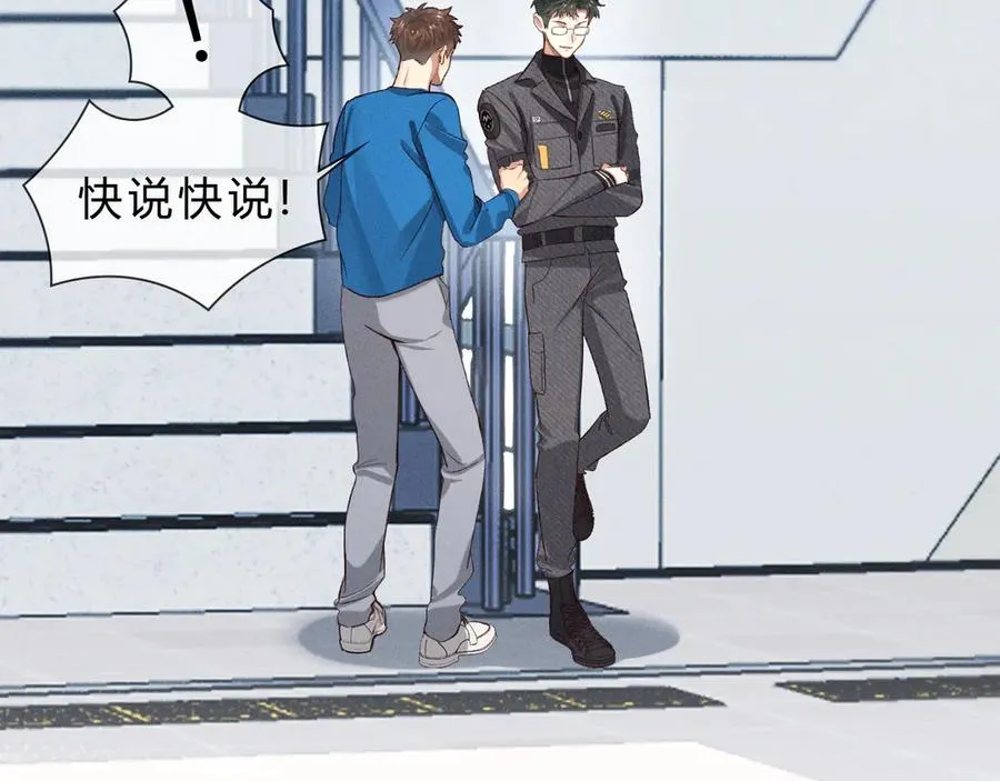 第36话 想去采购 第2页