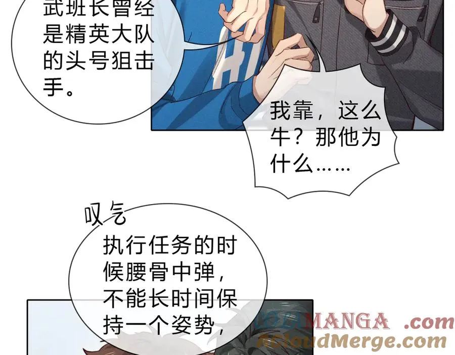 第36话 想去采购 第4页