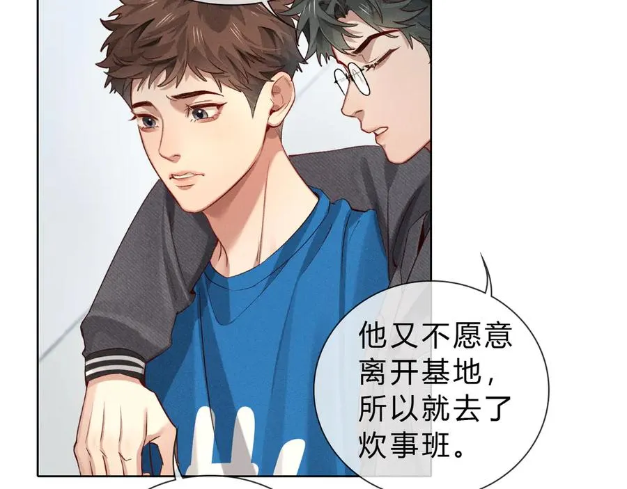 第36话 想去采购 第5页