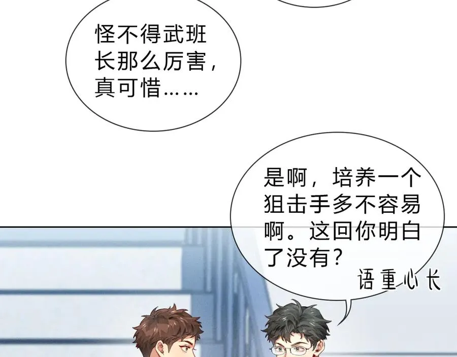 第36话 想去采购 第6页
