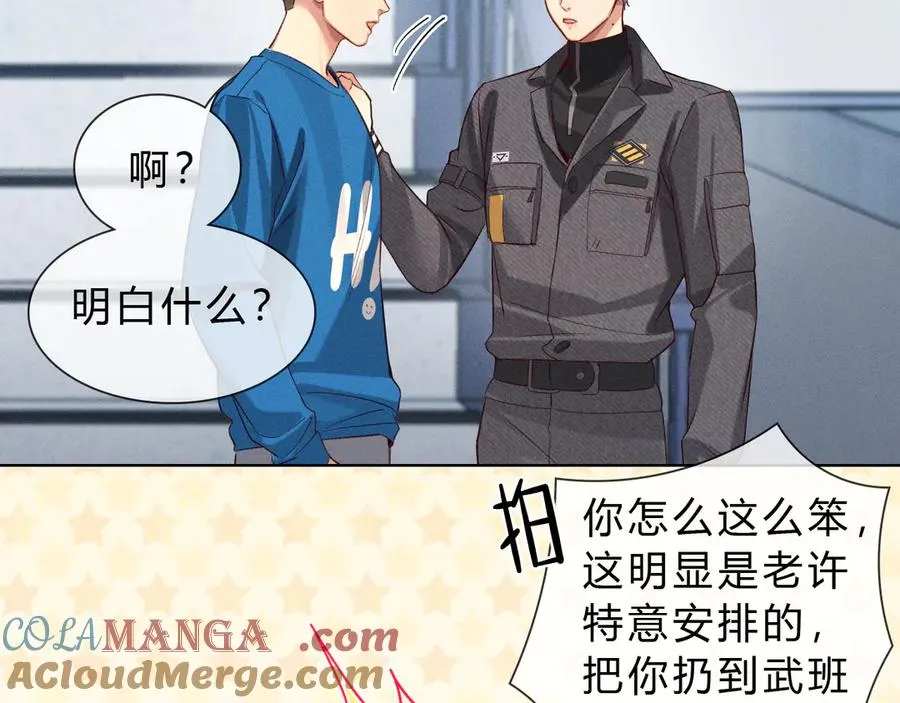 第36话 想去采购 第7页