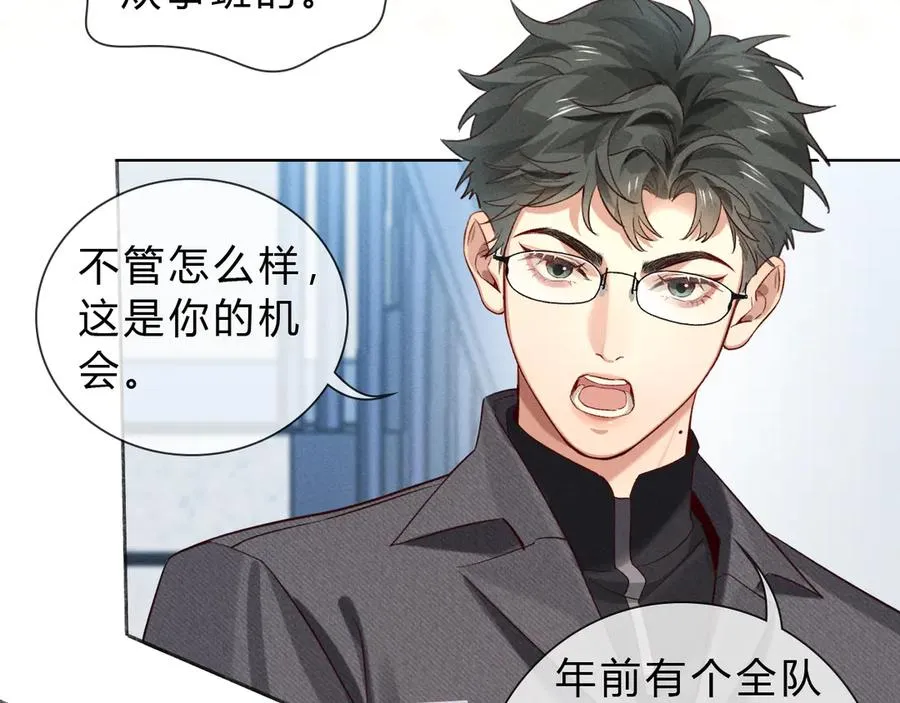 第36话 想去采购 第9页