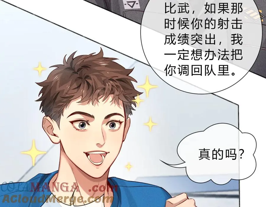 第36话 想去采购 第10页