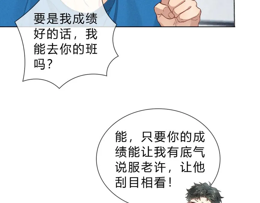 第36话 想去采购 第11页