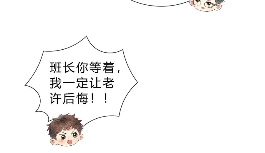 第36话 想去采购 第12页