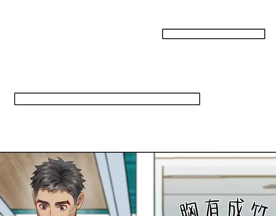 第36话 想去采购 第17页