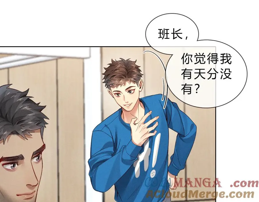 第36话 想去采购 第19页