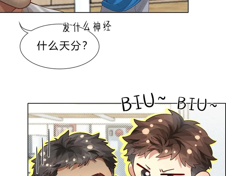 第36话 想去采购 第20页