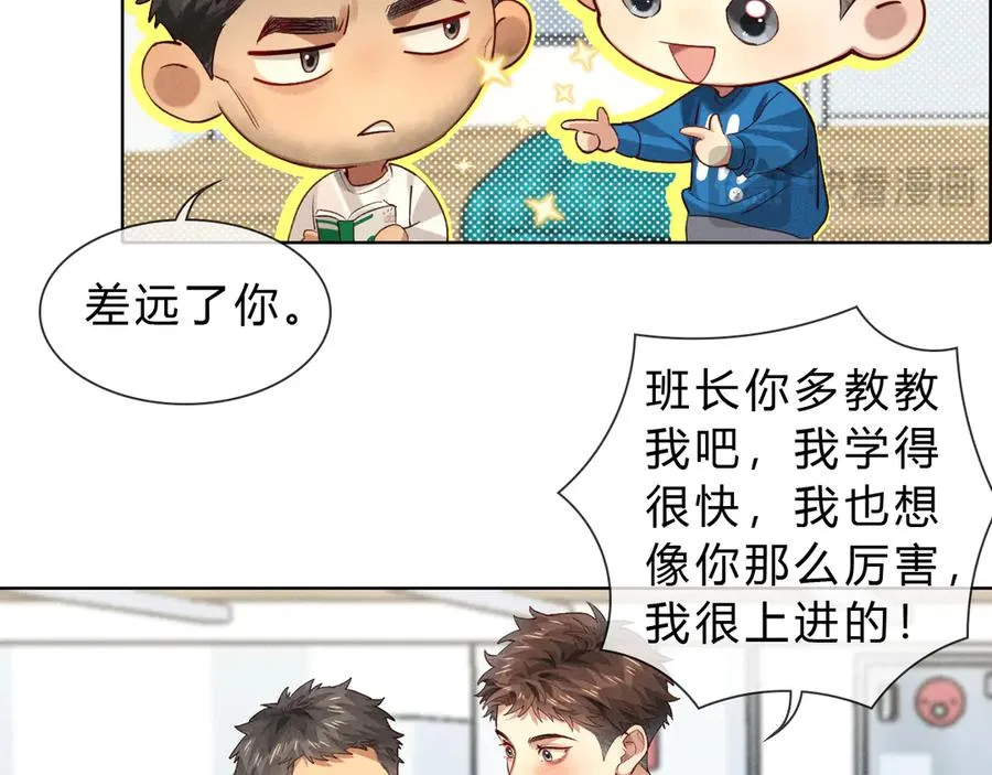 第36话 想去采购 第21页