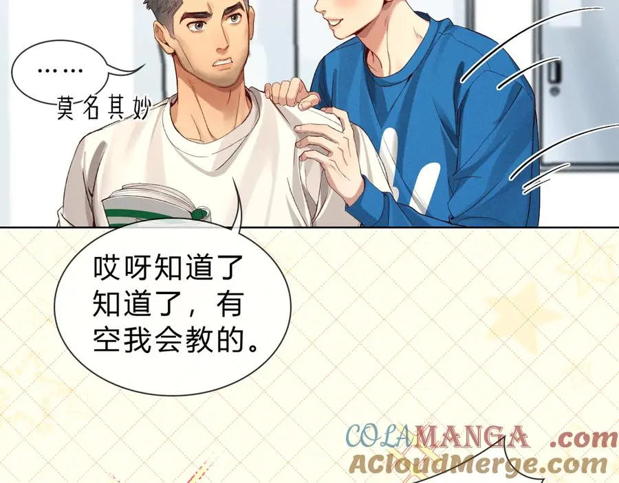 第36话 想去采购 第22页