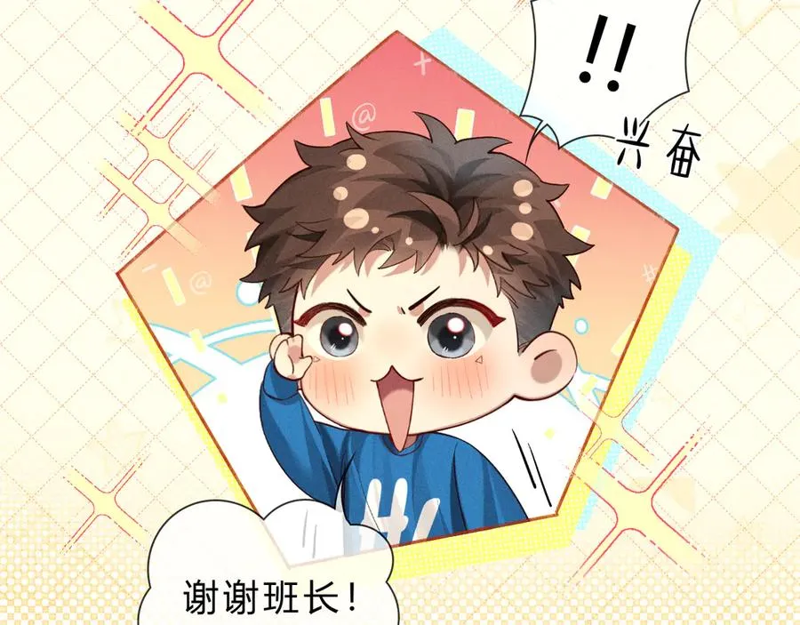 第36话 想去采购 第23页