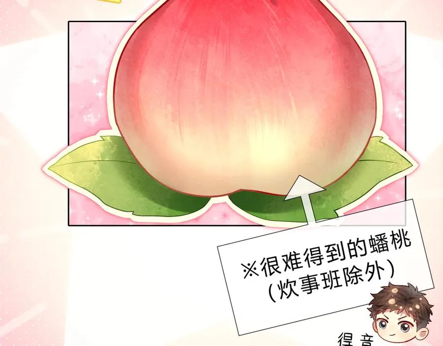 第36话 想去采购 第29页