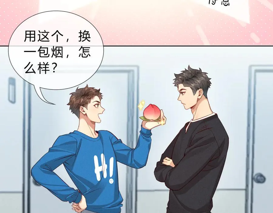 第36话 想去采购 第30页