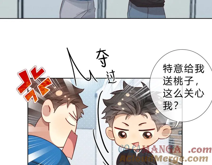 第36话 想去采购 第31页