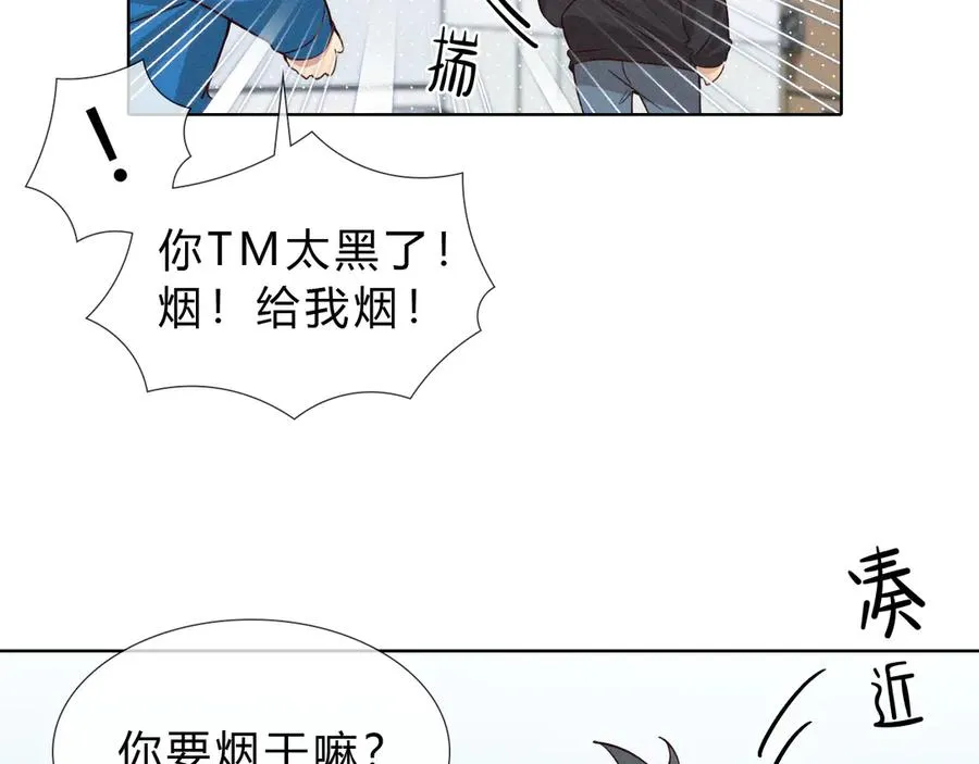 第36话 想去采购 第32页