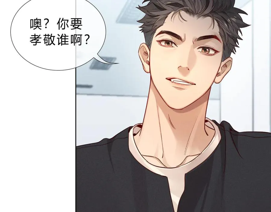 第36话 想去采购 第35页